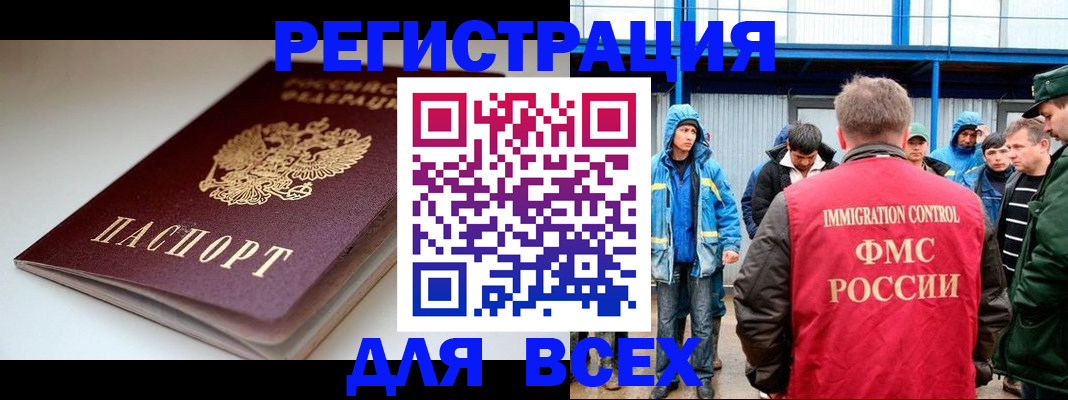 временная регистрация надежно в Лосино-Петровском