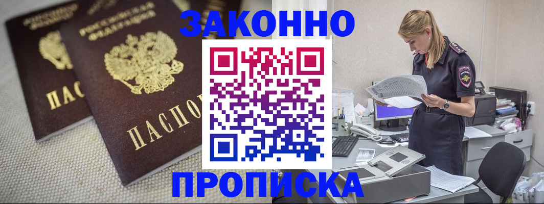 прописка для школы в Лосино-Петровском