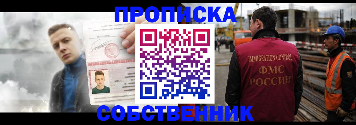 прописка для школы в Лосино-Петровском