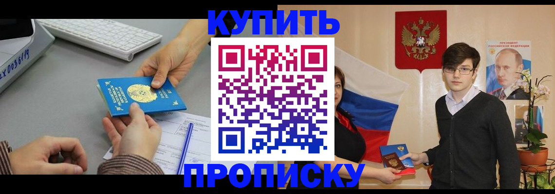 временная регистрация собственник в Лосино-Петровском