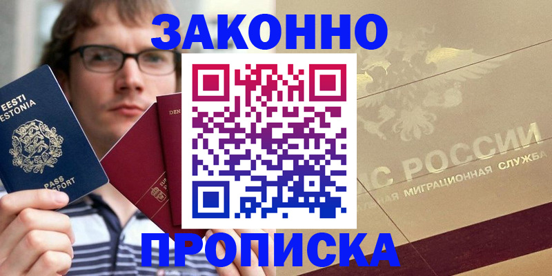 временная регистрация поиск в Лосино-Петровском
